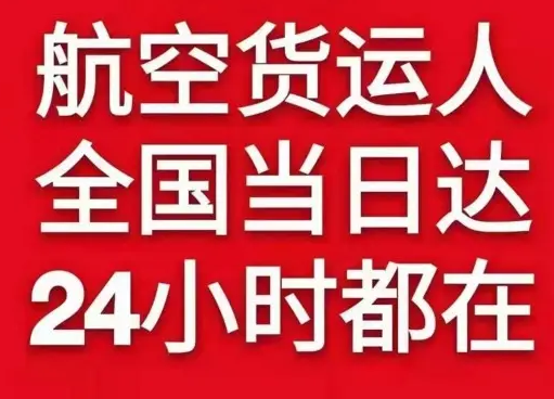 龙洞堡航空快运货物、航空货运:物流行业各岗位招聘